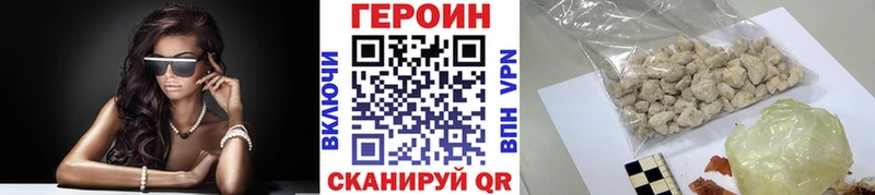 купить   Куйбышев  ГЕРОИН Heroin 