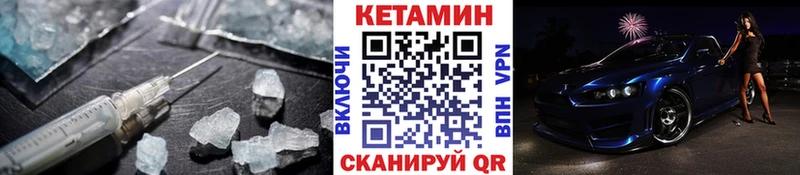 Кетамин ketamine  Куйбышев 